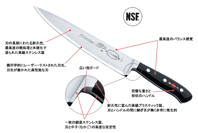 シェフナイフ／スライサー | ディック・ジャパン - ドイツ製 プロ向け